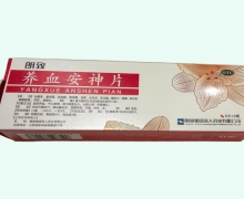 朗致养血安神片价格对比 45片