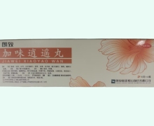 加味逍遥丸价格对比 6g*4瓶 朗致