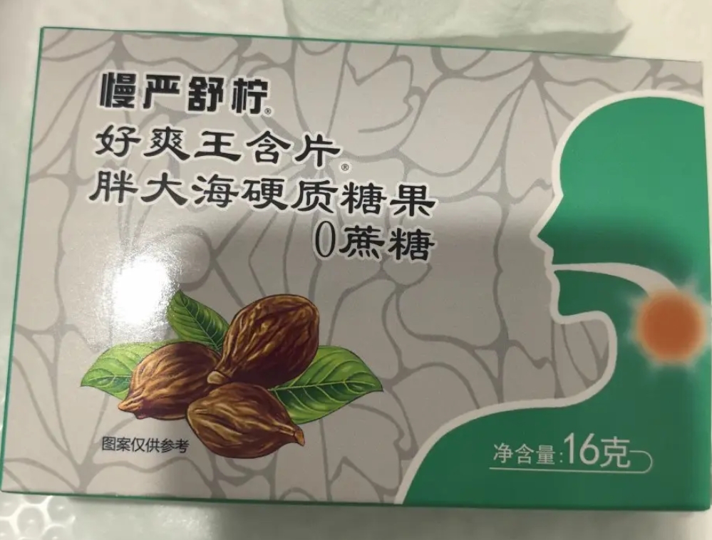 慢炎舒柠好爽王含片