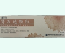 肾石通颗粒价格对比 4袋 朗致