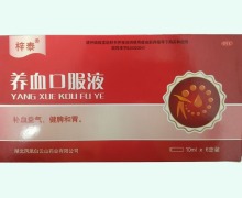 养血口服液价格对比 6支 梓泰