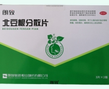 北豆根分散片价格对比 鞍山制药
