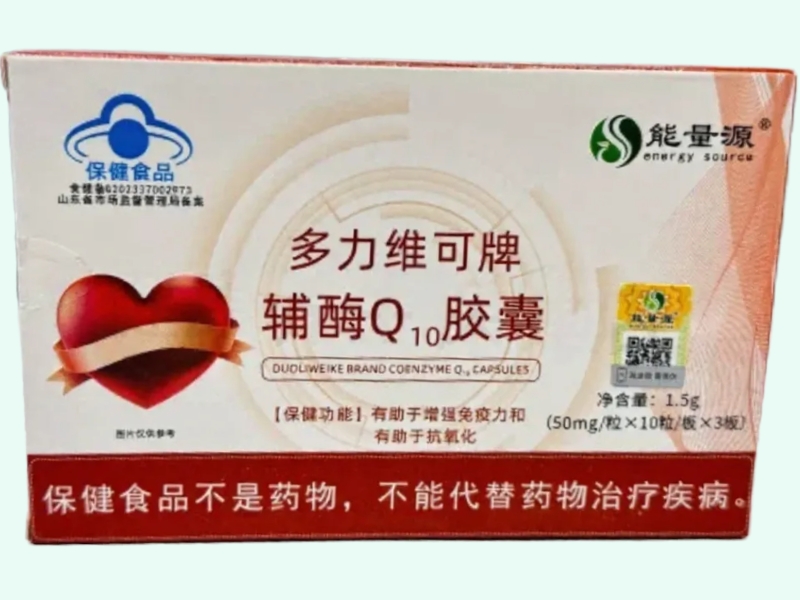多力维可牌辅酶Q10胶囊