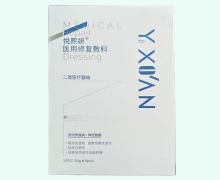悦熙妍医用修复敷料价格对比 5贴 惠普生物