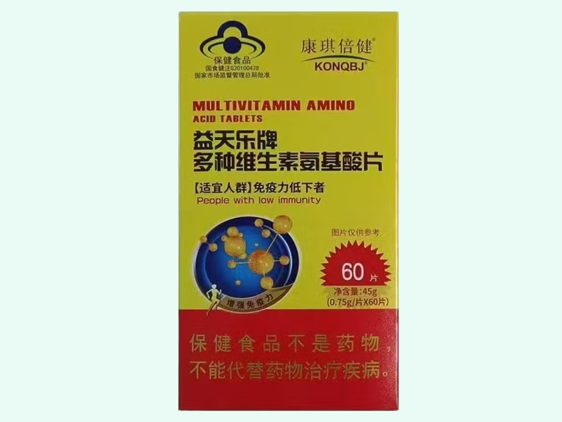 益天乐牌多种维生素氨基酸片