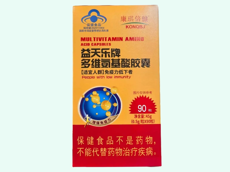 益天乐牌多维氨基酸胶囊