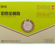 如意金黄散价格对比 9g*10袋 鞍山制药