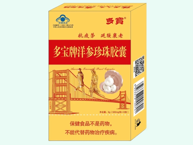 多宝牌洋参珍珠胶囊