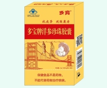 多宝牌洋参珍珠胶囊价格对比 12粒