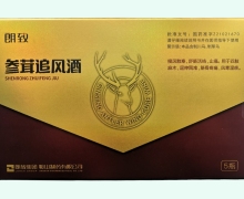 参茸追风酒价格对比 朗致