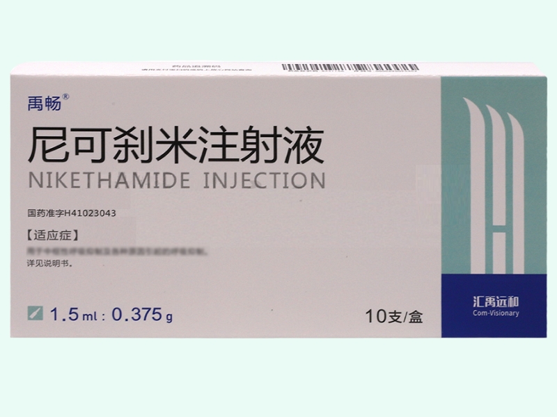 尼可刹米注射液