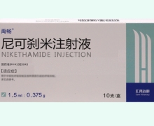 禹畅尼可刹米注射液价格对比 10支
