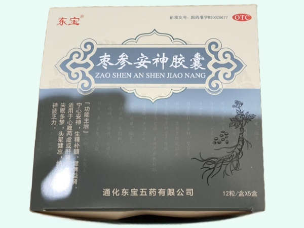 枣参安神胶囊
