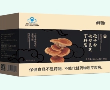 亨科思破壁灵芝孢子粉价格对比 30袋