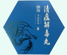 朗致清瘟解毒丸价格对比