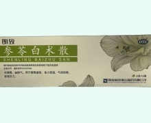 朗致参苓白术散价格对比 3袋