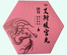 朗致艾附暖宫丸价格对比