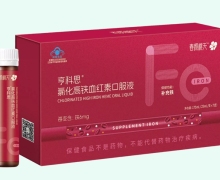 亨科思氯化高铁血红素口服液价格对比 春颜桃夭