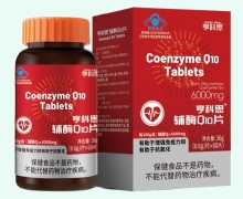 亨科思辅酶Q10片价格对比