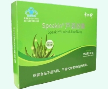 齐仁修Speakin芦荟胶囊价格对比
