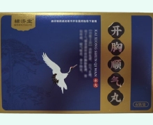 辅济堂开胸顺气丸价格对比 6袋