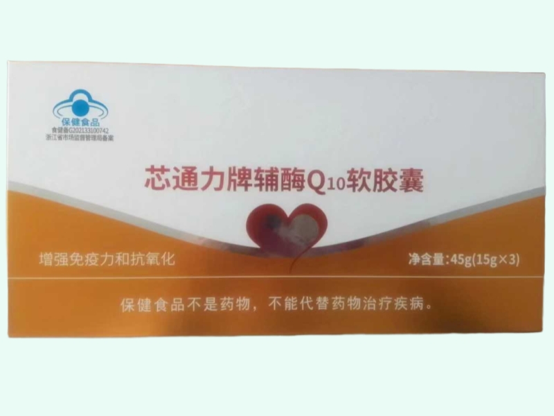 芯通力牌辅酶Q10软胶囊