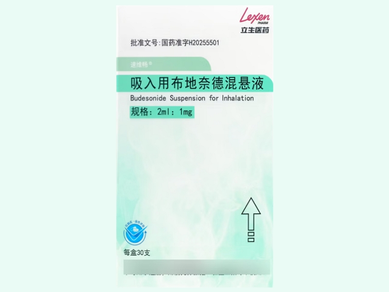 吸入用布地奈德混悬液