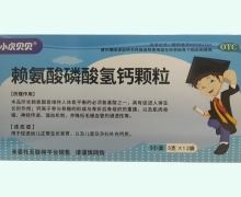 小虎贝贝赖氨酸磷酸氢钙颗粒价格对比 36袋