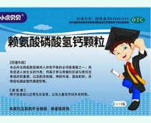 赖氨酸磷酸氢钙颗粒价格对比 12袋 小虎贝贝