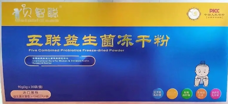 贝智聪五联益生菌冻干粉