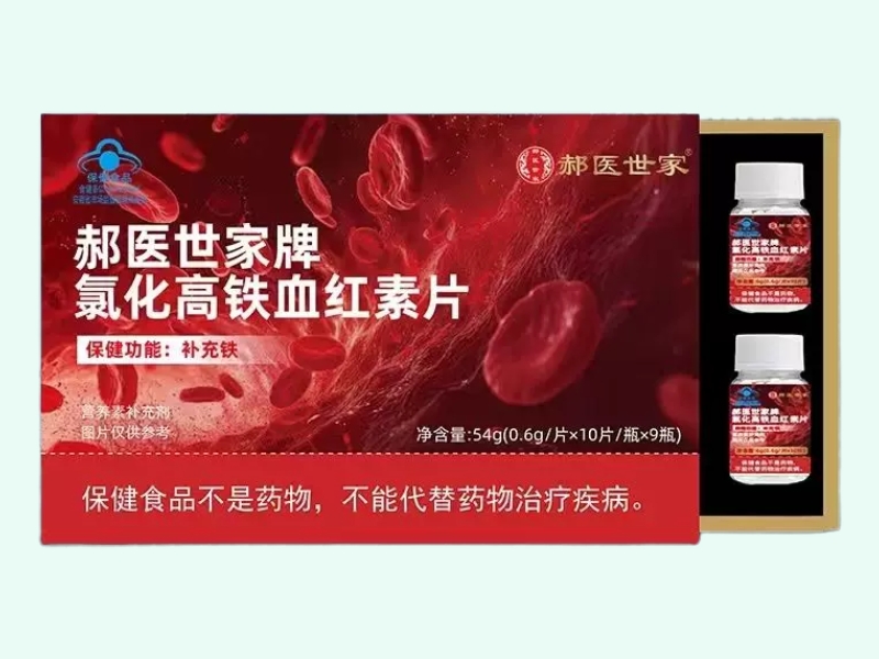 郝医世家牌氯化高铁血红素片