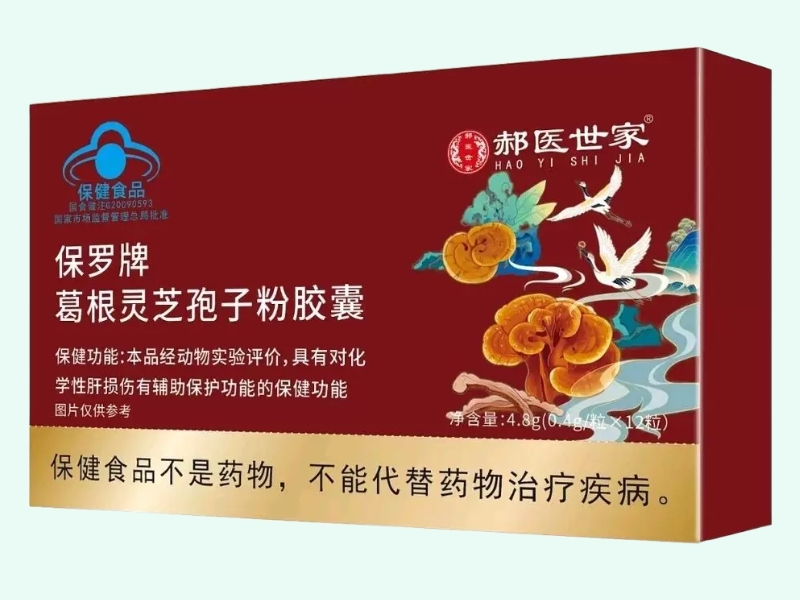 保罗牌葛根灵芝孢子粉胶囊