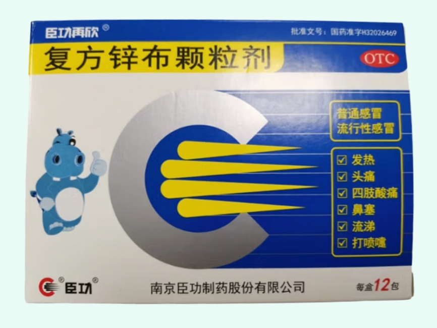 复方锌布颗粒剂