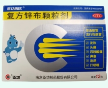 复方锌布颗粒剂价格对比 臣功再欣