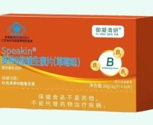 御凝清妍Speakin多种B族维生素片(草莓味)价格对比 16片