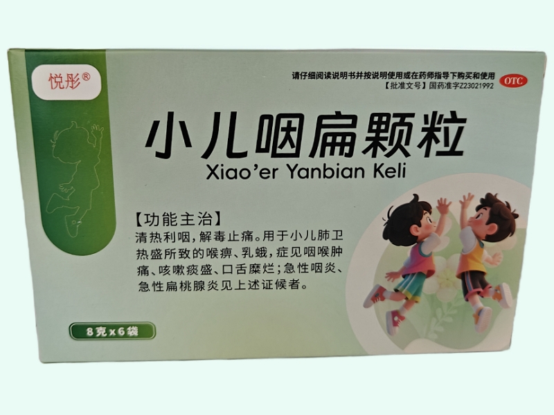 小儿咽扁颗粒