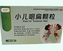 悦彤小儿咽扁颗粒价格对比 8g*6袋 龙桂制药