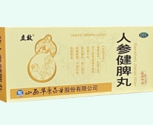 立效人参健脾丸价格对比 10丸