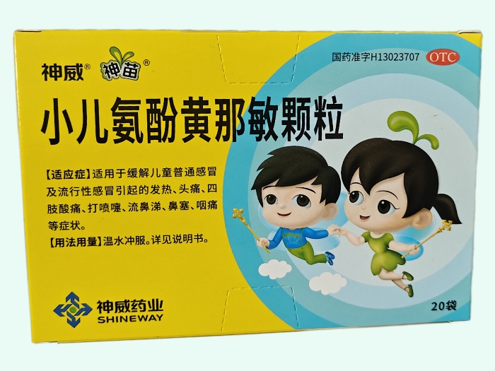 小儿氨酚黄那敏颗粒