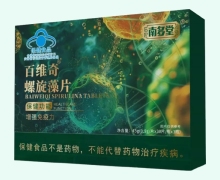 南多堂百维奇螺旋藻片价格对比 90片