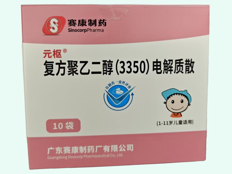 复方聚乙二醇(3350)电解质散