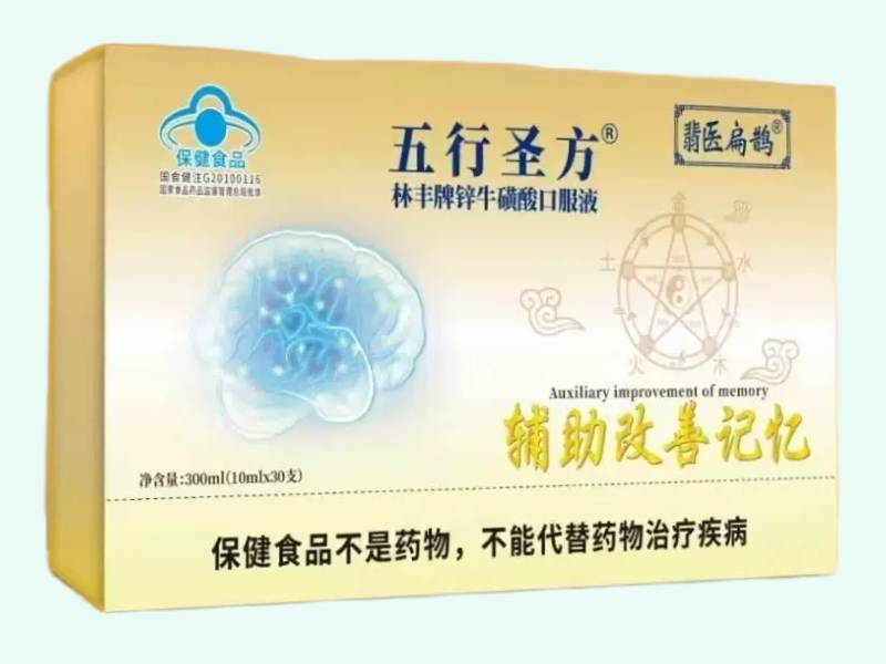 林丰牌锌牛磺酸口服液