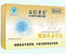 五行圣方林丰牌锌牛磺酸口服液价格对比