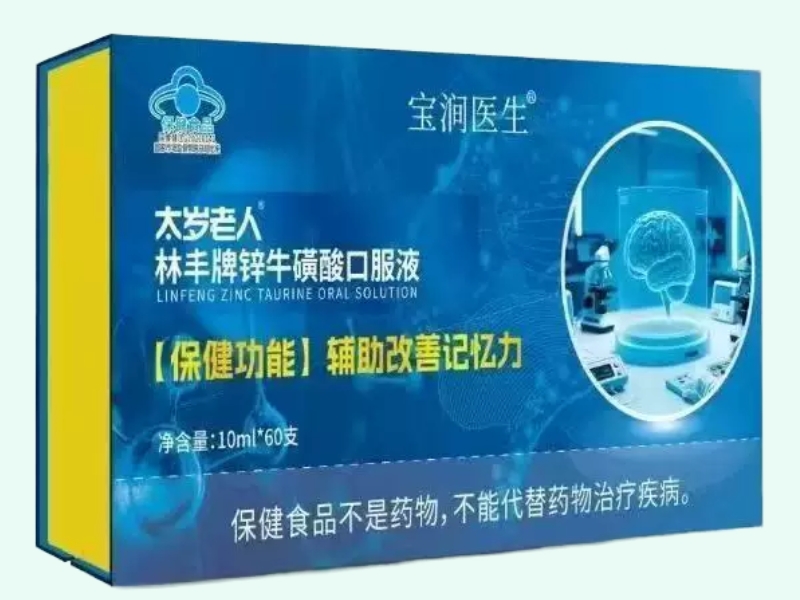 林丰牌锌牛磺酸口服液