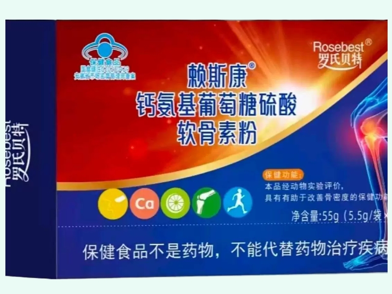 赖斯康®钙氨基葡萄糖硫酸软骨素粉