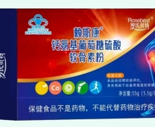 赖斯康钙氨基葡萄糖硫酸软骨素粉价格对比 罗氏贝特