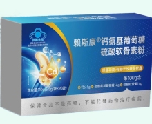 赖斯康钙氨基葡萄糖硫酸软骨素粉价格对比 20袋