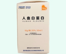 人血白蛋白价格对比 国药集团武汉 10g(50ml)