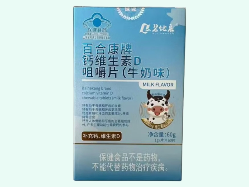 百合康牌钙维生素D咀嚼片(牛奶味)