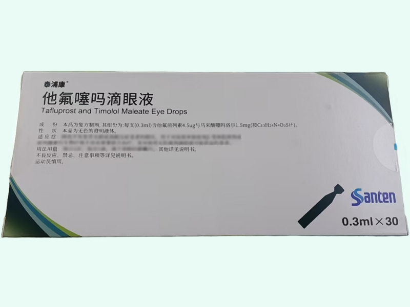 他氟噻吗滴眼液